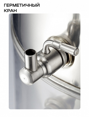 Пищевая бочка из нержавейки, 75 л, с крышкой, краном, завальцованным дном