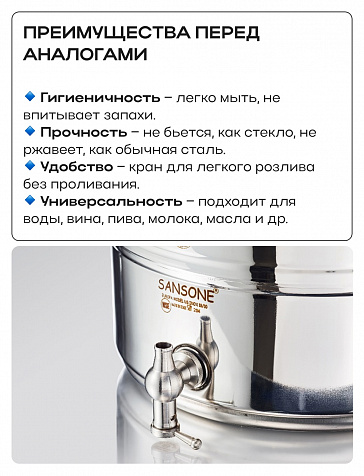 Пищевая бочка из нержавейки, ЕВРО 15 л, с краном, цельнотянутым дном