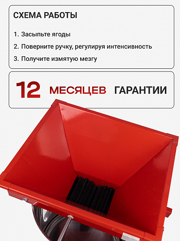 Мялка «Ягодка Стандарт» 32 л. крашеная