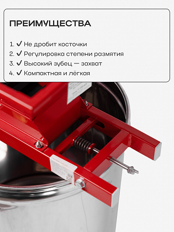Мялка «Ягодка Стандарт» 14 л. крашеная